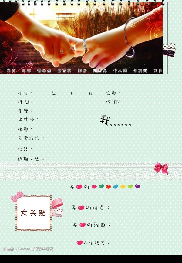 牽手同學(xué)錄內(nèi)頁模板圖片