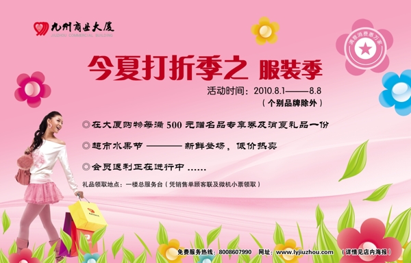 打折圖片