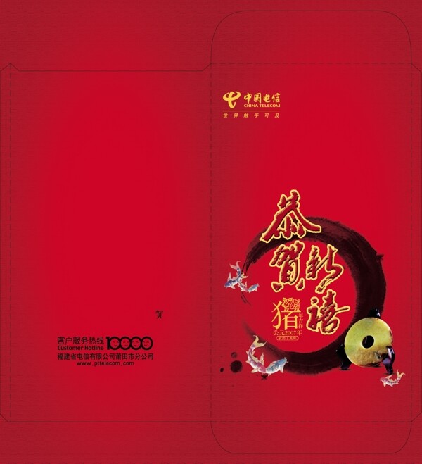 新年賀卡圖片