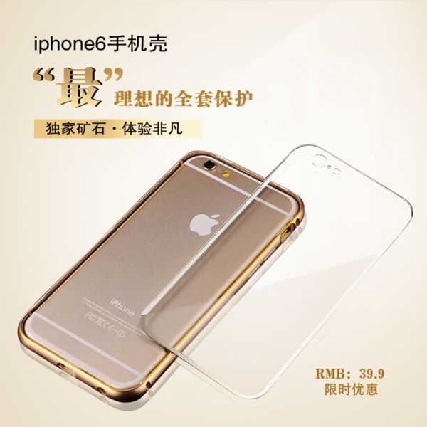 手機殼設(shè)計