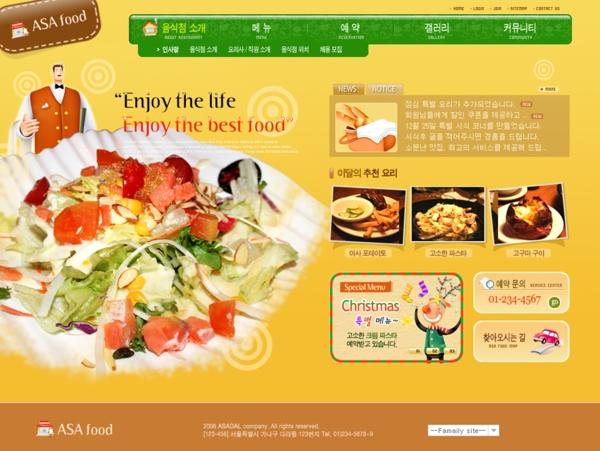 網(wǎng)頁模板