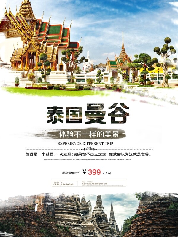 泰国曼谷旅游海报