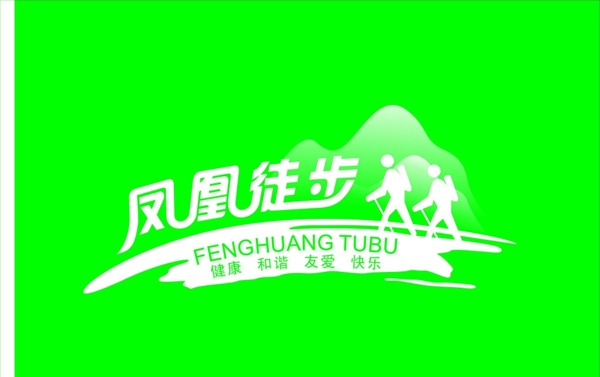 徒步旗幟標(biāo)志