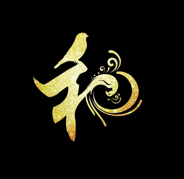 和