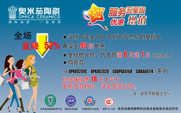 奧米茄展板圖片