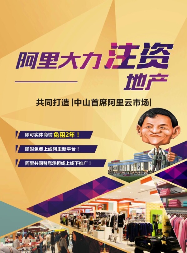 電商單張宣傳單