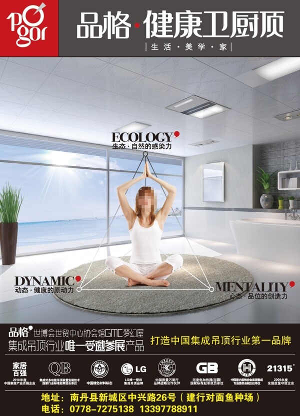 品格健康衛(wèi)廚頂圖片