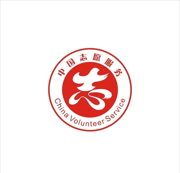 志愿者服务标志