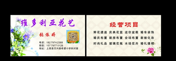 鮮花名片圖片