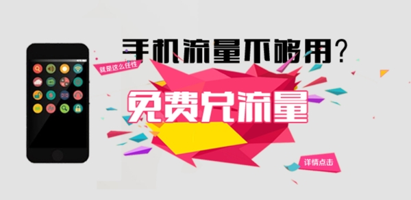 手機(jī)appbanner活動(dòng)