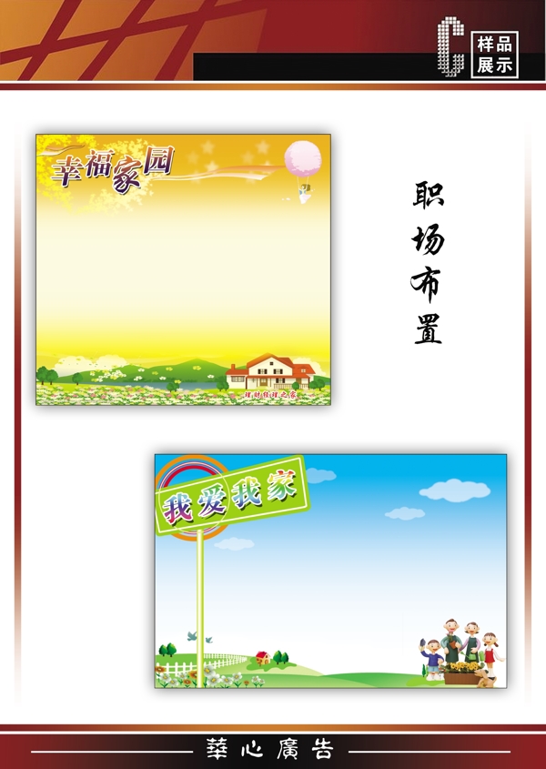 展板模板圖片