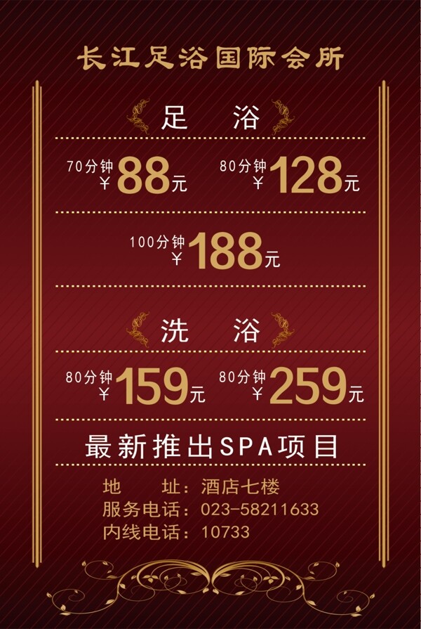酒店臺卡價錢