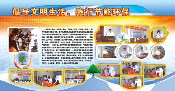 展板活動黨建PSD