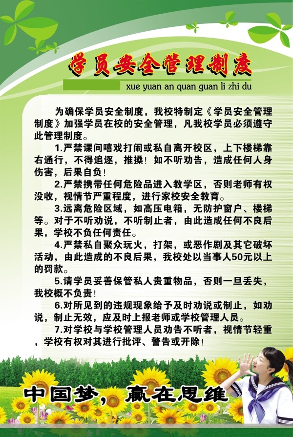 制度牌
