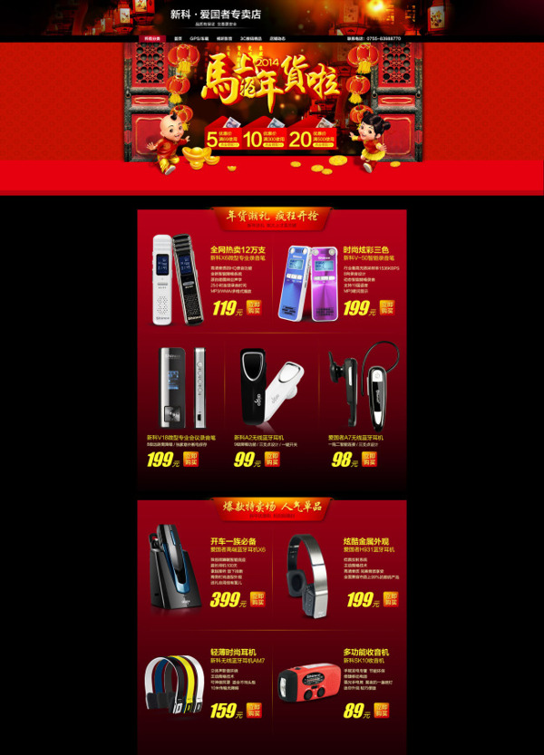 藍(lán)牙電子產(chǎn)品活動背景模板海報