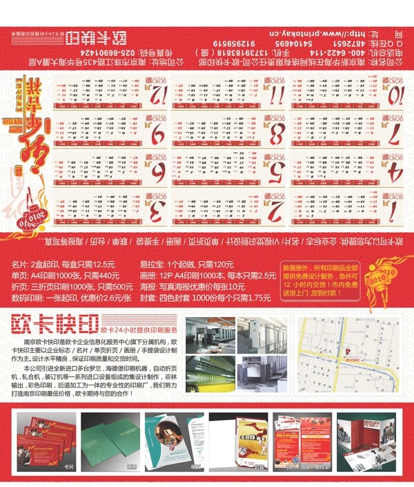 辦公小臺歷圖片
