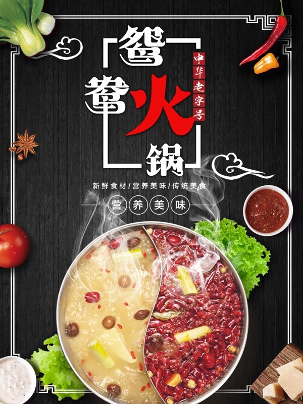 火鍋