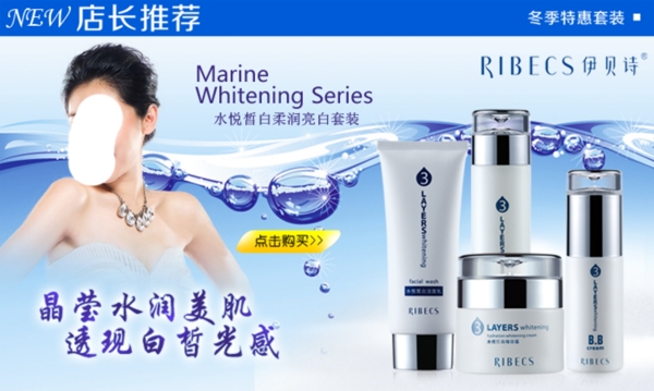 化妝品海報