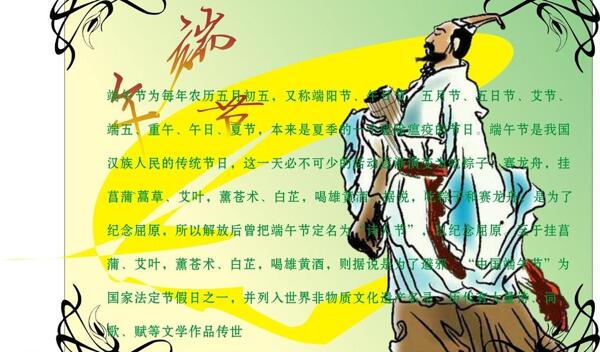 端午節(jié)設計圖片