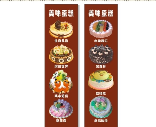 蛋糕海報