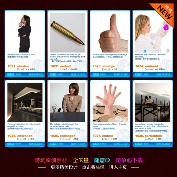 英語卡片