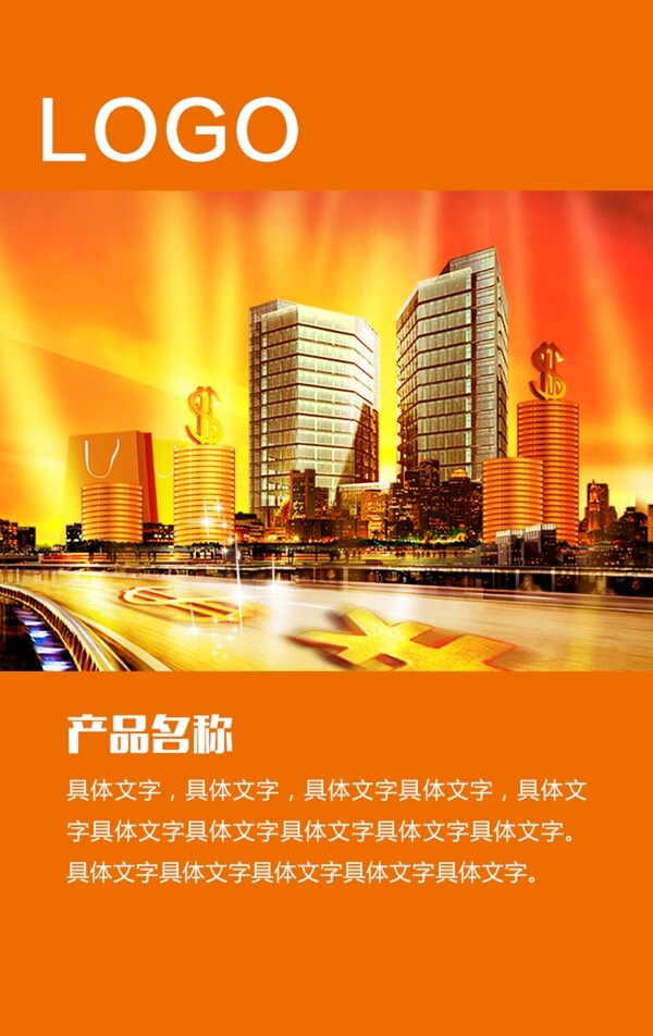 抵押貸海報