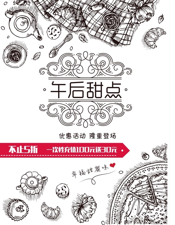 甜點(diǎn)咖啡