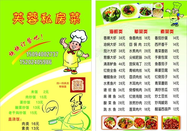 菜單彩頁