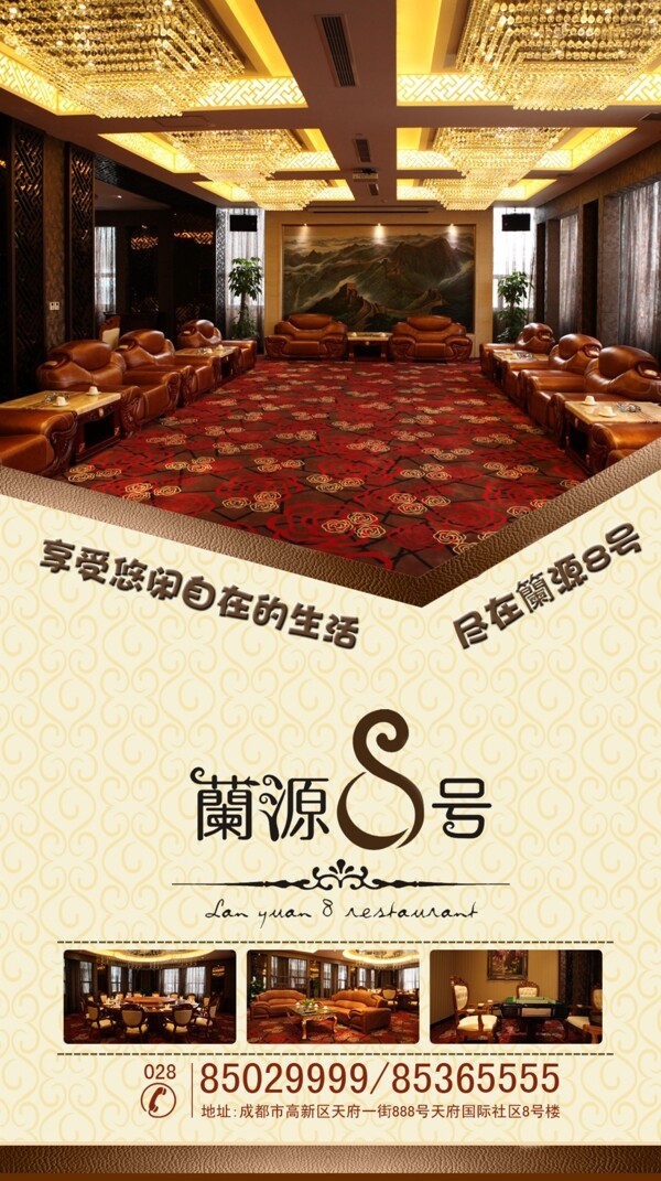 酒店海報圖片