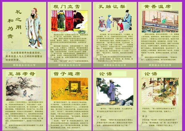 傳統(tǒng)文化圖片