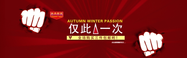 淘寶促銷海報