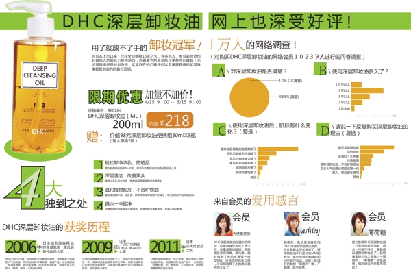 dhc雜志內(nèi)頁圖片