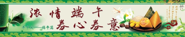 濃情端午圖片