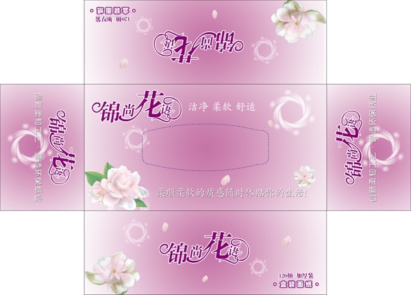 錦尚花語