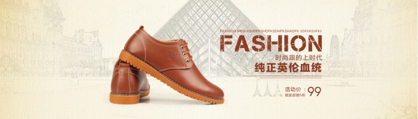 男鞋banner