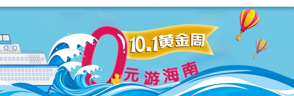 十一0元游頭圖