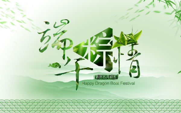 端午節(jié)素材