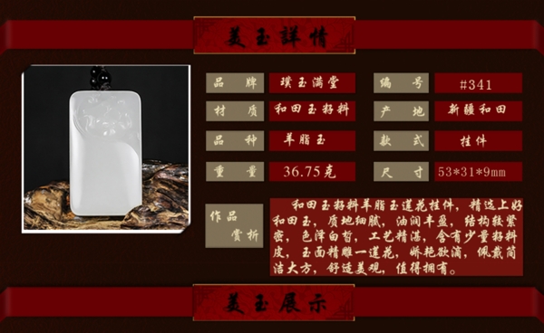 淘寶詳情頁詳情描述
