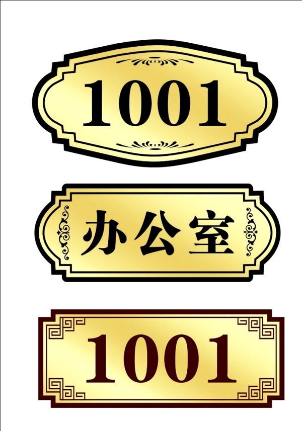 門牌