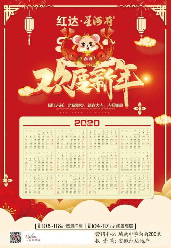 掛歷