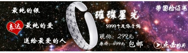 手鐲海報