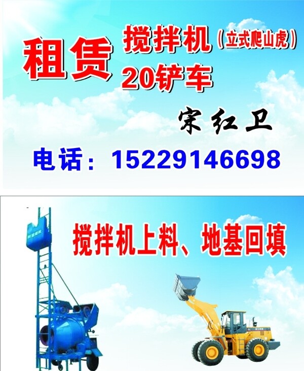 攪拌機(jī)圖片
