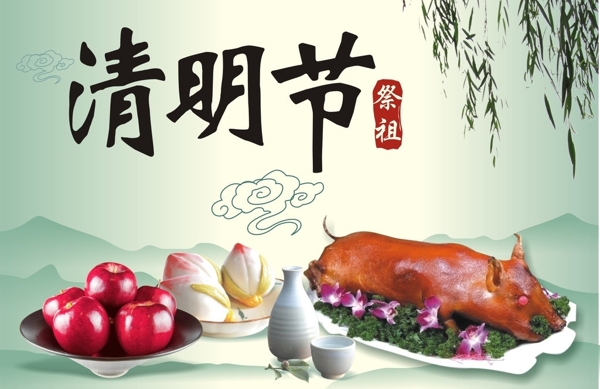 清明節(jié)祭祖吊牌圖片