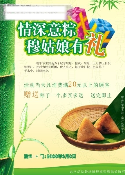 端午節(jié)