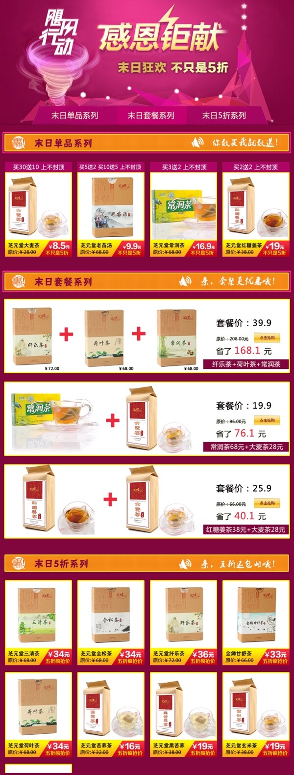 淘寶模板圖片
