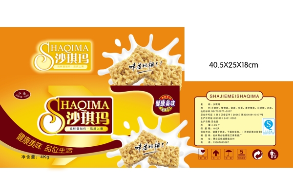 沙琪瑪包裝圖片