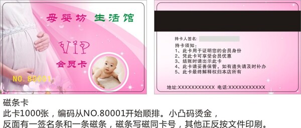 母嬰母嬰生活館