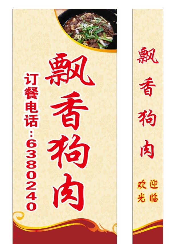 飯店燈箱
