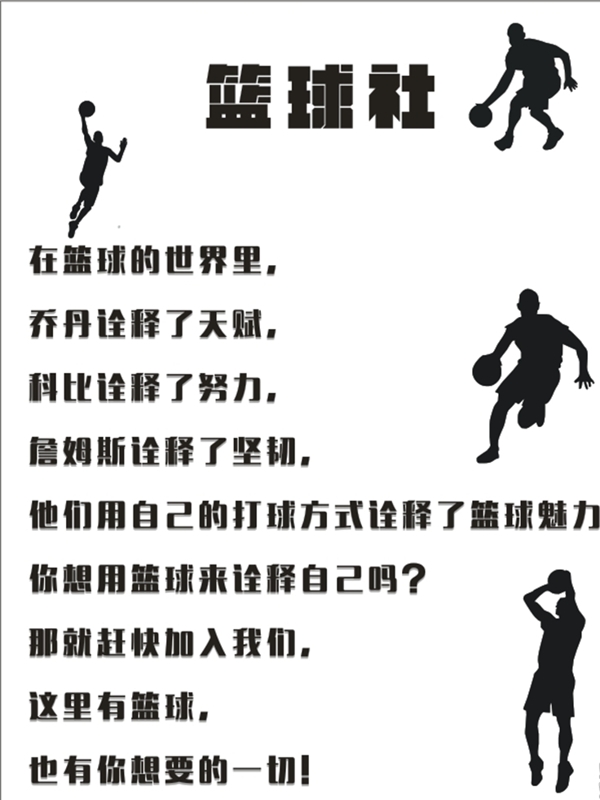 籃球