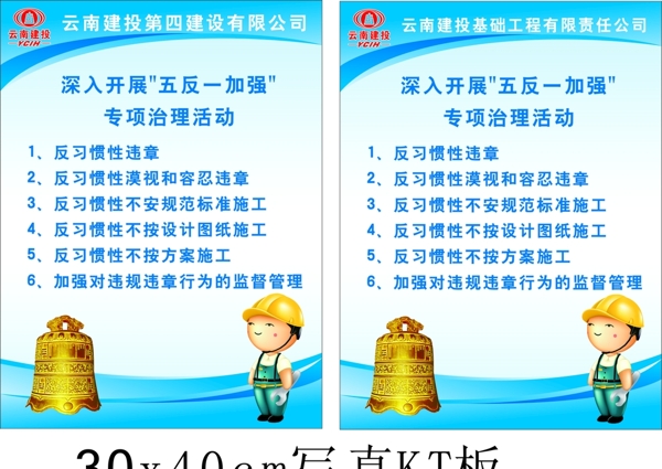 五反一加強(qiáng)